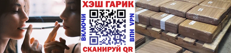 ГАШИШ хэш  Купить закладки  Малмыж 