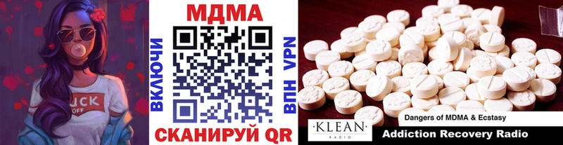 Купить закладки  Малмыж  MDMA crystal 